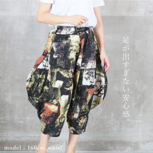 MOYURU萌モユル　布あわせパッチワークサルエルパンツ　コクーンパンツ パッチサルエルパンツ リネン白 - TAKASHIRO SENKO online shop