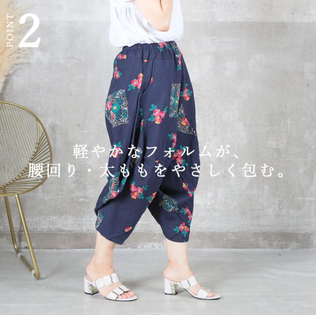 AD2018 ウールサルエルパンツ バルーン クロップド 紺 かぼちゃ 土日祝も出荷!50％OFFクーポンで3290円!＞即納 サルエルパンツ