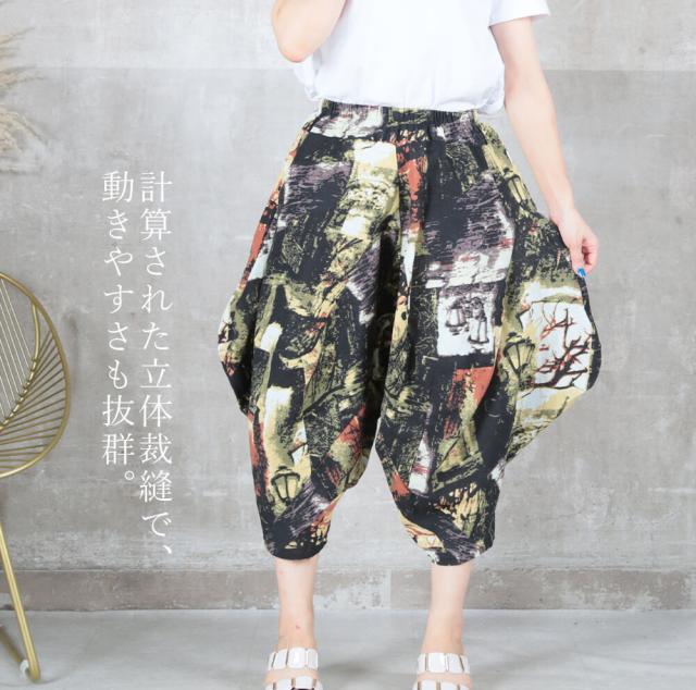 土日祝も出荷!50％OFFクーポンで3290円!＞即納 サルエルパンツ