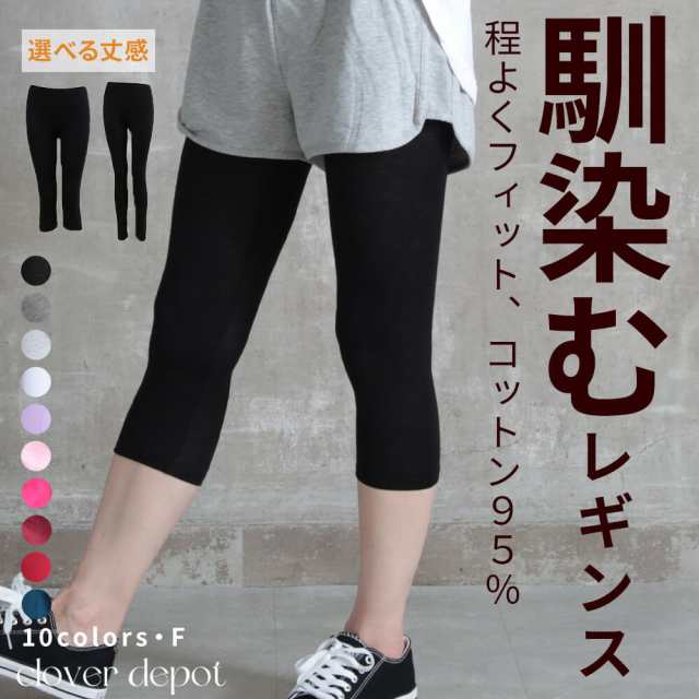 楽天カード分割 スキニー レギンス レギパン パンツ タイツ スパッツ ...