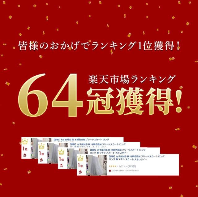 プリーツスカート ロング 秋冬 春 マキシ スカート 大きいサイズ フレアスカート マキシスカート プリーツ フレア 白 黒 ベージュの通販はau Pay マーケット クローバーデポ 5400円以上で送料無料
