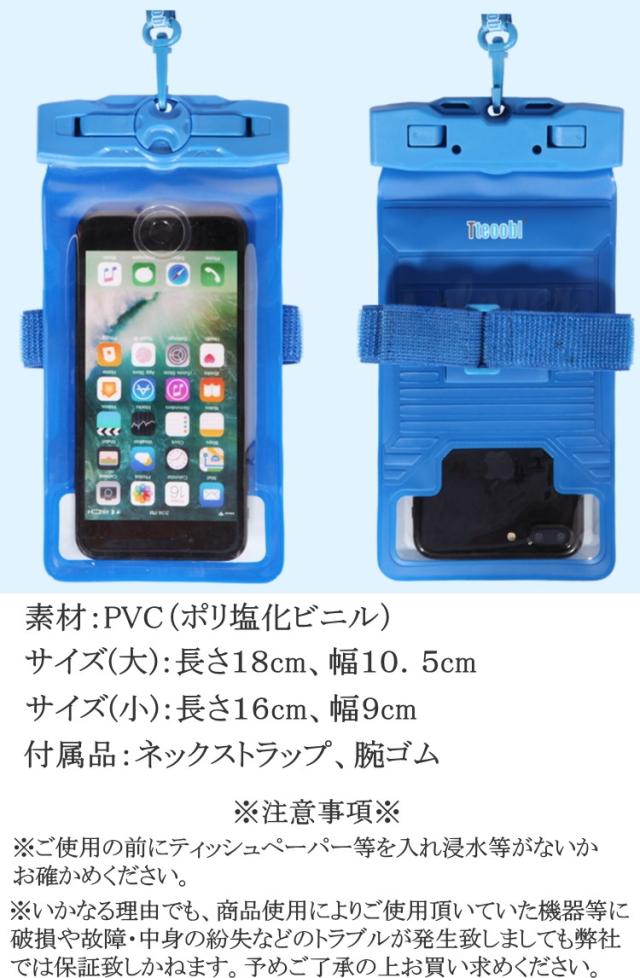 メール便送料無料 スマホ 防水 ケース レディース カバー 水着 デジカメ カメラ 完全防水 ジョギング ランニング ウエストポーチの通販はau Pay マーケット クローバーデポ 5400円以上で送料無料