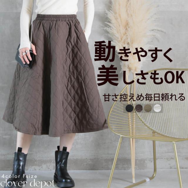 ＜土日祝も出荷!50％OFFクーポンで3490円!＞冬新作 キルティング スカート aライン フレア ロング 防寒 大きいサイズ ミモレ丈 きれいめ カジュアル 大人 秋冬 中綿 ウエストゴム ゆったり 冬服 レディースの通販は