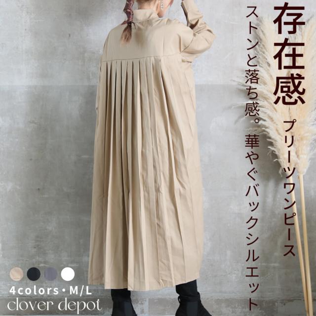 ＜土日祝も出荷!50％OFFクーポンで3340円!＞即納 プリーツワンピース 長袖 ワンピース レディース シャツワンピース 襟付き ワンピ きれいめ ロング バックプリーツ マキシワンピ 秋 ロングシャツ シャツワンピ aライン 切り替え 羽織り 無地 白 黒 おしゃれ 大きいサイズの通販は