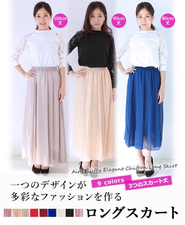 ロングスカート レディース スカート シフォンスカート ロング スカートシフォンロング マキシスカート シフォン マキシ 無地 フレアスカの通販はau Pay マーケット クローバーデポ 5400円以上で送料無料