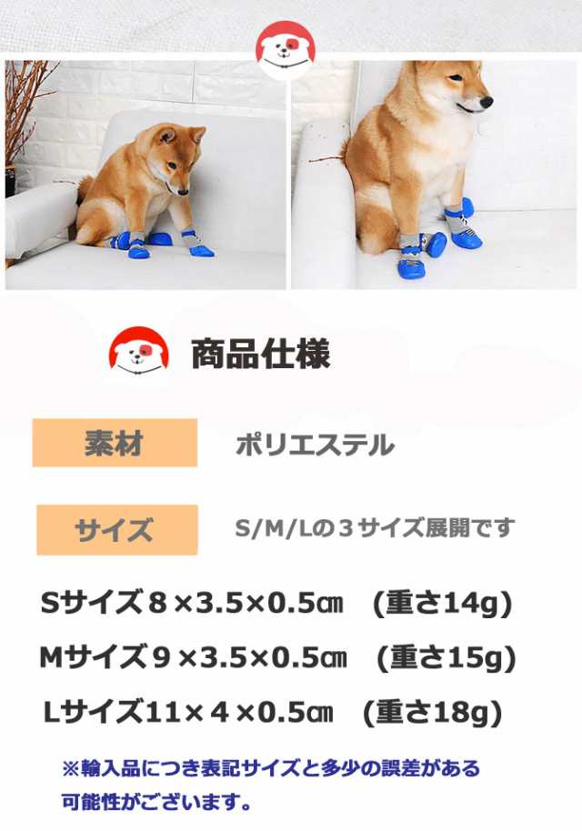 犬 靴 靴下 室内散歩兼用 履かせやすい ドッグシューズ ペット用長靴 犬用 犬用シューズ4個セット 犬用靴 ペット用 シリコン 雪 床保護 の通販はau Pay マーケット ルモード