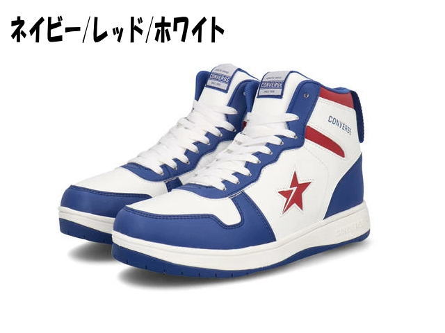 コンバース ハイカット ウィンター ブーツ スノトレ ネクスター