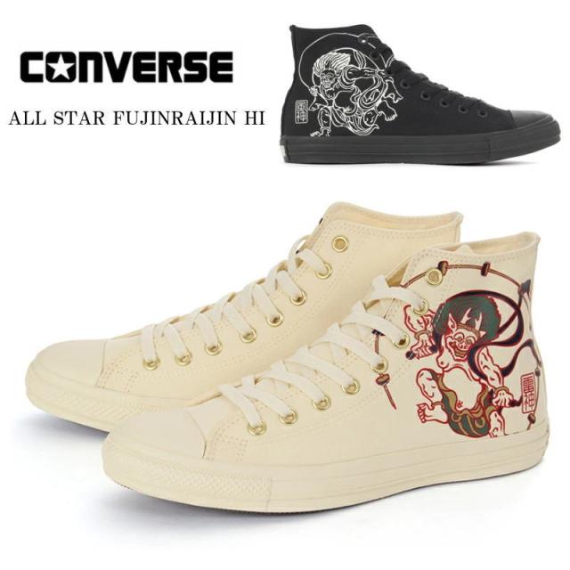 コンバース ハイカット キャンバス オールスター フウジンライジン 限定 スニーカー ALL STAR FUJINRAIJIN HI メンズ  ブラック ホワイト 新作 プレゼント 靴 国内正規品 風神雷神 送料無料 25cm 25.5cm 26cm 27cm 28cm 男性 31316660 31316661
