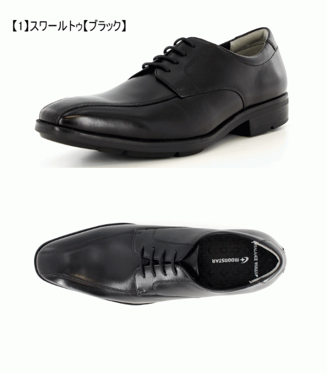 オシャレ 本革 メンズ ビジネスシューズ バランスワークス カジュアル 革靴 紳士靴 黒 コンビ ブラック ブラウン 男性 レザー ムーンスタの通販はau Pay マーケット ミトモ