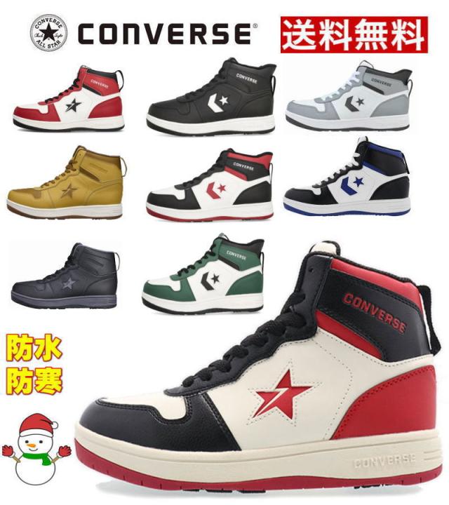 コンバース ハイカット ウィンター ブーツ スノトレ ネクスター NEXTAR1360wp メンズ レディース 防寒 防水 雪国対応 寒冷地 男性 女性 冬靴 スニーカー イエローブーツ ウィート ホワイト ブラック レッド 黒 赤 白 1360 38002212 23 24 24.5 25 25.5 26 26.5 27cm 28 29cm