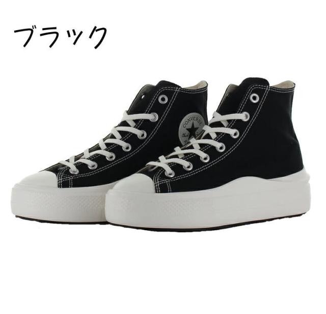 コンバース オールスター ライト PLTS II HI 厚底 ハイカット スニーカー メンズ レディース オールスター ブラック ホワイト 白 黒 靴 トレンド かわいい 女性 大人気 23cm 23.5cm 24cm 24.5cm 25cm