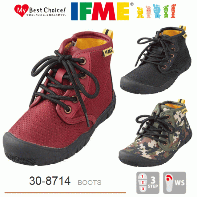 イフミー 撥水 スニーカー スノトレ キッズ ジュニア チャッカーブーツ 女児 男児 8714 子供靴 迷彩 ブラック レッド グリーンの通販はau Pay マーケット ミトモ