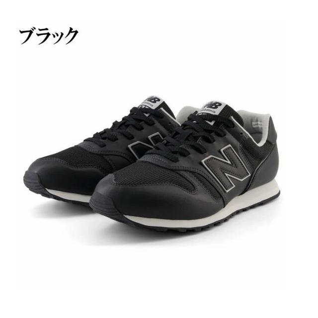 ニューバランス new balance ローカット ML373 メンズ レディース スニーカー ランニング ウォーキングシューズ 靴 男性 ブラック ブラウン 大きいサイズ 定番 PL2 PK2  父の日 黒 茶 プレゼント 22.5cm 23cm 23.5cm 24cm 24.5cm 25cm 25.5cm 26cm 26.5cm 27cm 27.5cm 28cm