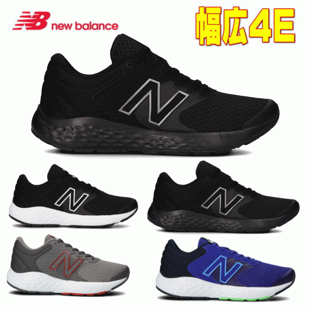超幅広 ニューバランス メンズ ランニングシューズ 4e 軽量 Me4 運動靴 厚底 ウォーキングシューズ トレーニング スニーカー 男性 ブの通販はau Pay マーケット ミトモ