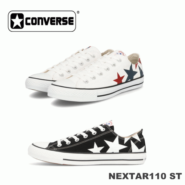 コンバース ローカット メンズ スニーカー ネクスター110 St Ox カジュアル コートタイプ 靴 定番 普段履き 男性 ホワイト ブラック オシの通販はau Pay マーケット ミトモ