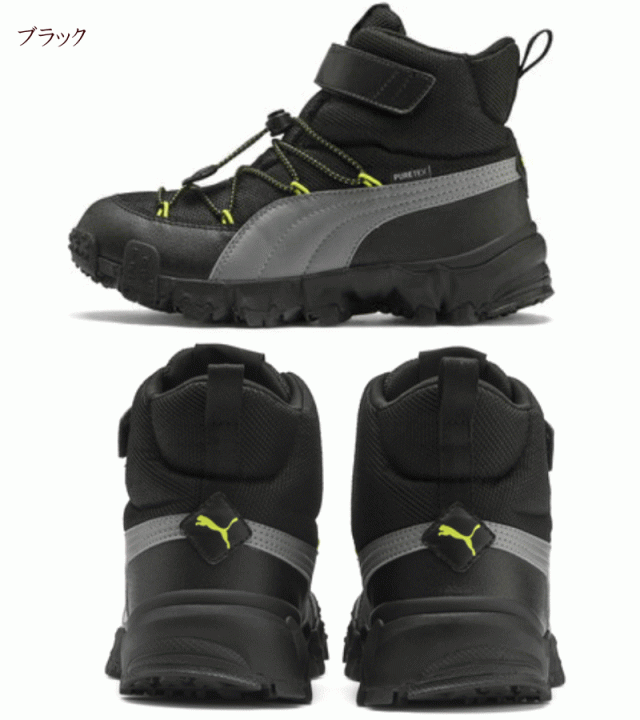 プーマ 完全防水 ハイカット キッズ ジュニア プーマ マカピュアテックス スノトレ ウィンターブーツ スニーカー 防寒 靴 男の子 の通販はau Pay マーケット ミトモ