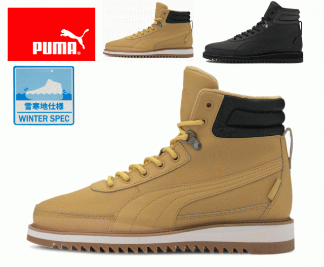 PUMA プーマ 防水 ハイカット デジアルト V2 ピュアテックス