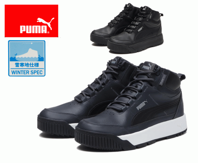 PUMA プーマ 防水 ハイカット タレンズ SB 2 ピュアテックス メンズ