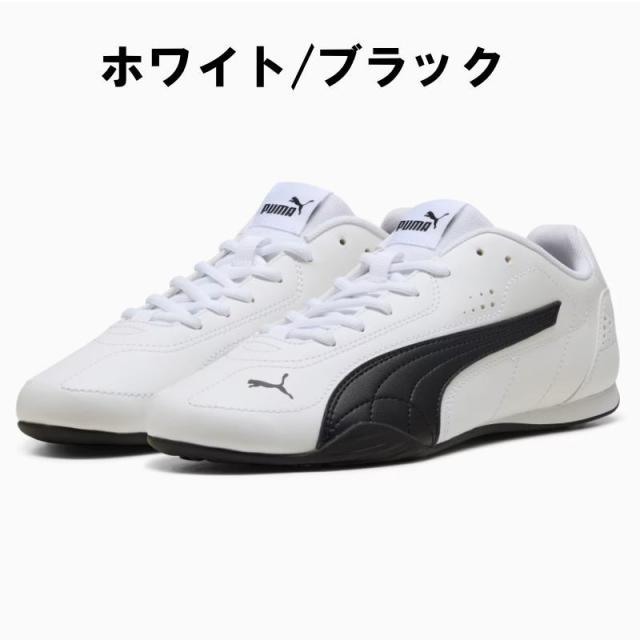 プーマ PUMA メンズ プーマ キャッチ ドライビングシューズ 男性 靴 シューズ ローカット スニーカー スポーツ 運動靴 402679 01 04 ホワイト ブラック 黒 白 かっこいい おしゃれ 25cm 25.5cm 26cm 26.5cm 27cm 27.5cm 28cm 29cm