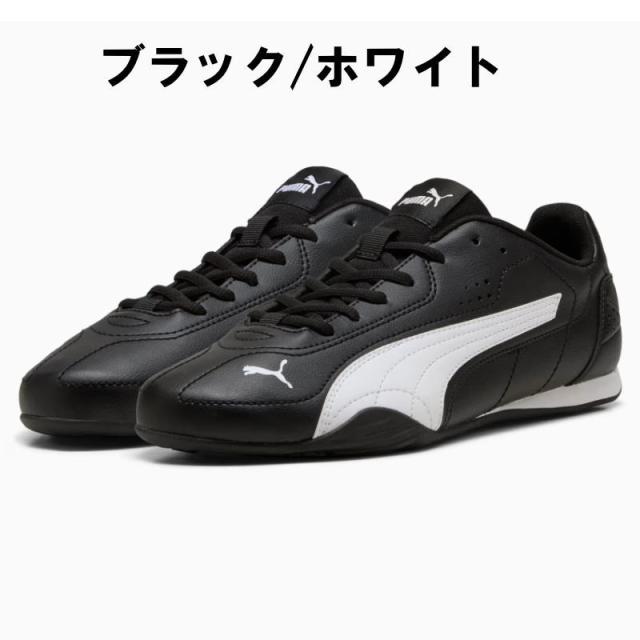 プーマ PUMA メンズ プーマ キャッチ ドライビングシューズ 男性 靴 シューズ ローカット スニーカー スポーツ 運動靴 402679 01 04 ホワイト ブラック 黒 白 かっこいい おしゃれ 25cm 25.5cm 26cm 26.5cm 27cm 27.5cm 28cm 29cm