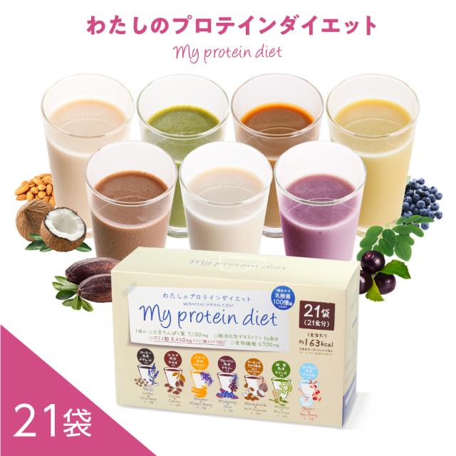 マイクロダイエットドリンクココア味3箱(21食) マイクロダイエットドリンクココア味3箱(21食) マイクロ