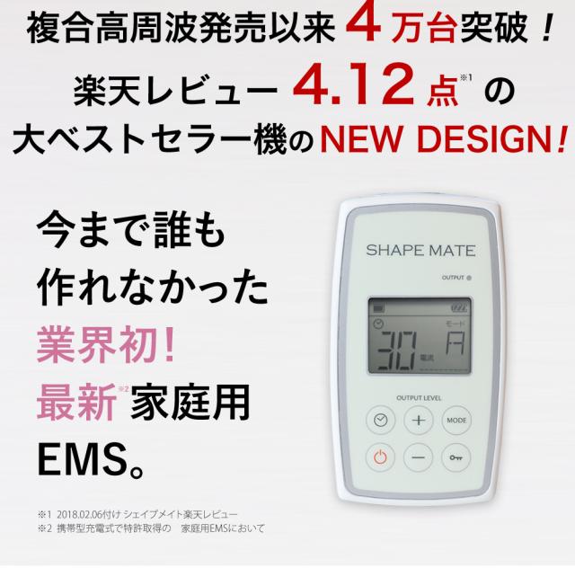 ☆大ベストセラー EMSの最新デザイン！送料無料 ☆特許取得 EMS