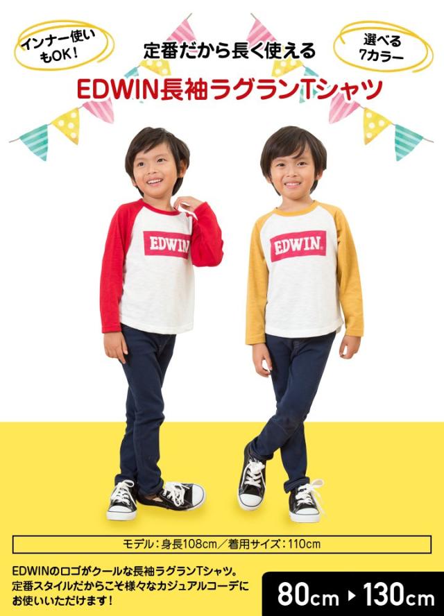 エドウィン Edwin キッズ 子供服 長袖 Tシャツ ラグラン 男の子 女の子 80 90 95 100 110 1 130cm M便 1 2 の通販はau Pay マーケット チルドレン通信