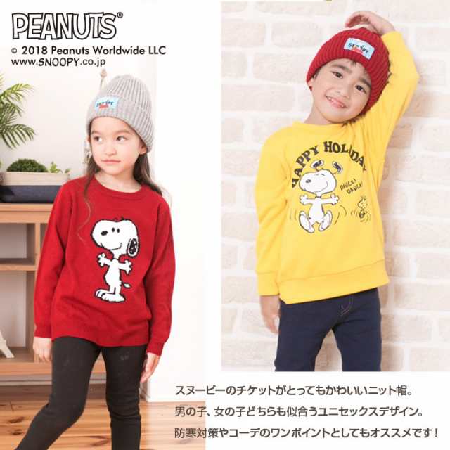 スヌーピー Peanuts ベビー キッズ 子供服 ニット帽 帽子 チケット 男の子 女の子 秋 48 50 54 56の通販はau Pay マーケット チルドレン通信