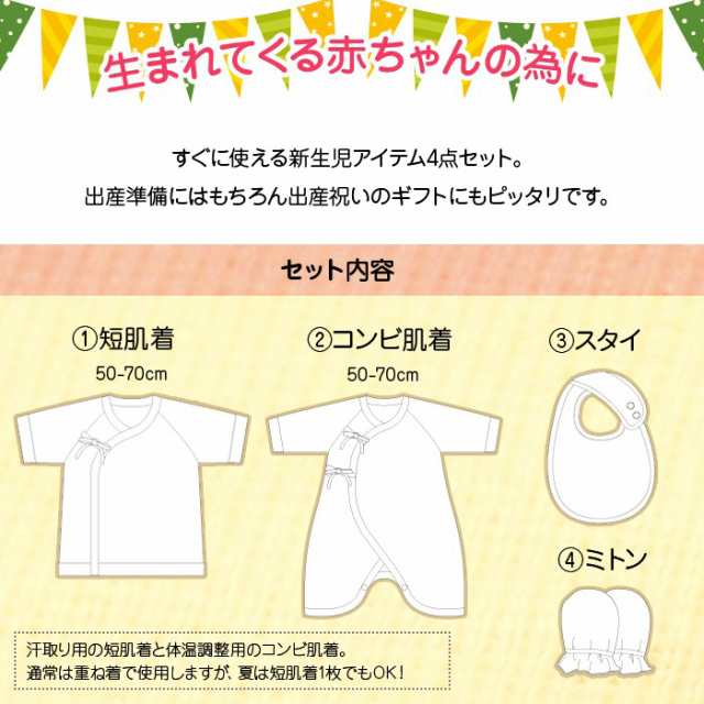 送料無料 チャンピオン Champion ベビー服 新生児 赤ちゃん ギフトセット 出産祝い 短肌着 コンビ肌着 スタイ ミトン クリアバッグ付き Cの通販はau Pay マーケット チルドレン通信