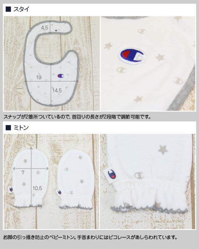 送料無料 チャンピオン Champion ベビー服 新生児 赤ちゃん ギフトセット 出産祝い 短肌着 コンビ肌着 スタイ ミトン クリアバッグ付き Cの通販はau Pay マーケット チルドレン通信