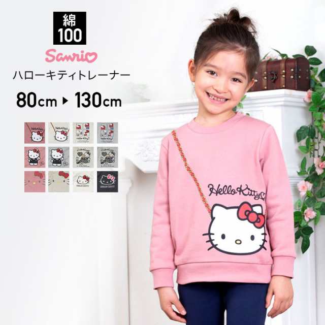 トレーナー ハローキティ キッズ ベビー 子供服 裏毛 女の子 綿100 Sanrio 80 90 95 100 110 1 130cm M便 1 1 の通販はau Pay マーケット チルドレン通信