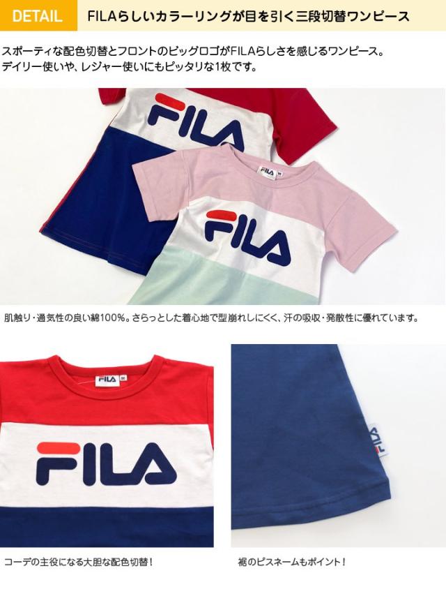 半袖 ワンピース ベビー キッズ 子供服 フィラ ロゴ 天竺 女の子 切り替え トップス Fila 夏 80 90 100 110 1 130cmの通販はau Pay マーケット チルドレン通信