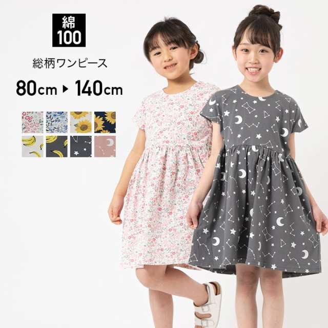 半袖 ワンピース ひざ丈 ベビー キッズ 子供服 女の子 花柄 ひまわり 夏 80 90 100 110 1 130 140cm M便 1 1 の通販はau Pay マーケット チルドレン通信