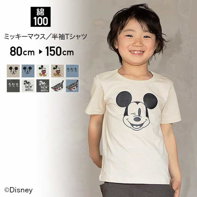 子供服 ミッキーマウス Tシャツ 半袖 ベビー キッズ 男の子 綿100 天竺 Disney 夏 80 90 100 110 1 130 140 150cm M便 1 2 の通販はau Pay マーケット チルドレン通信