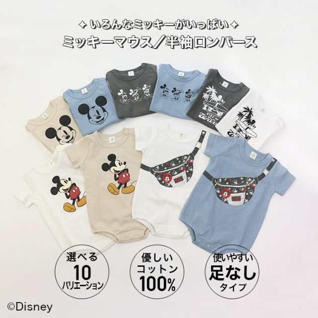 ミッキーマウス ロンパース カバーオール ベビー キッズ 子供服 半袖 男の子 綿100 天竺 トップス Disney 夏 70 80 90cm M便 1 2 の通販はau Pay マーケット チルドレン通信