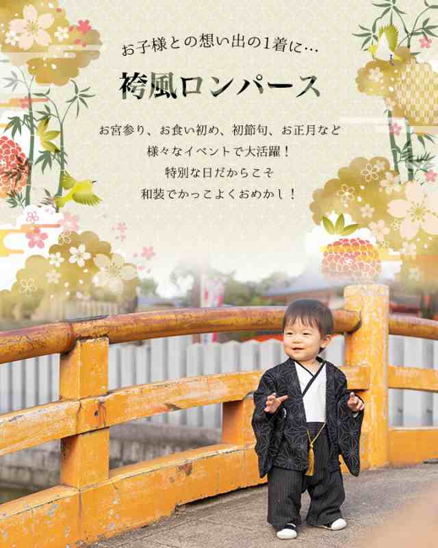袴風ロンパース70 男の子(からし色) - 通販 - pinehotel.info