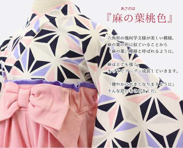 子供服 キッズ 袴風 女の子 2点 セット フォーマル 和服 衣装