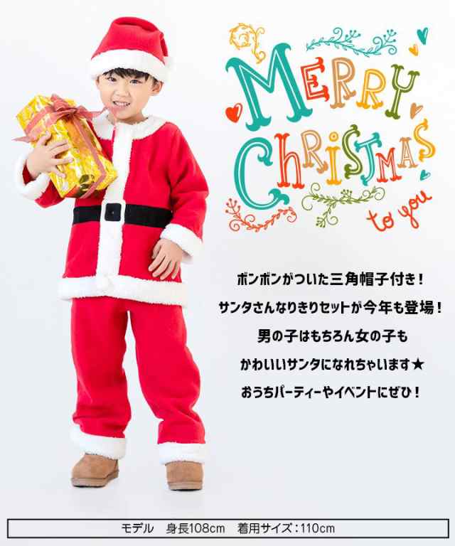 サンタ コスプレ キッズ 140 男の子 クリスマス 衣装 ベビー服