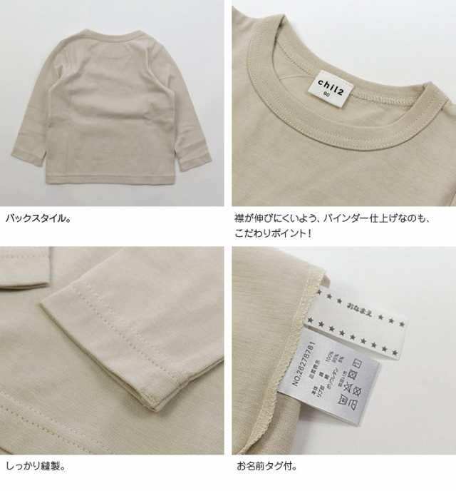 ゆうパケ送料無料 在庫処分 キッズ 子供服 長袖 Tシャツ ベビー服 カラバリ 天竺 男の子 女の子 80 90 95 100 110 120 130  [M便 1/2]の通販はau PAY マーケット - chil2