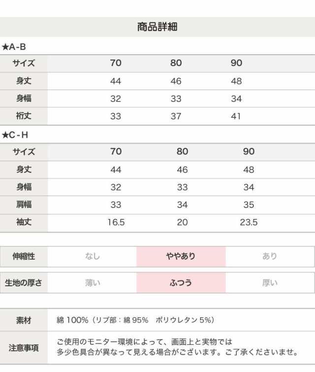 在庫処分 子供服 長袖 ロンパース カバーオール ミッキーマウス 新生児