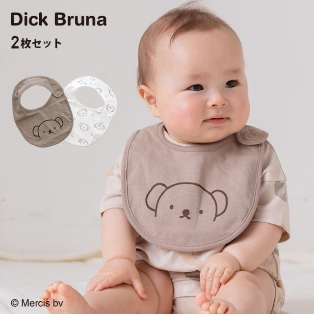 ボリス スタイ 2枚セット ベビー 新生児 よだれかけ ビブ 綿100 女の子 男の子 キャラクター イラスト Miffy M便 1 3 の通販はau Pay マーケット Chil2