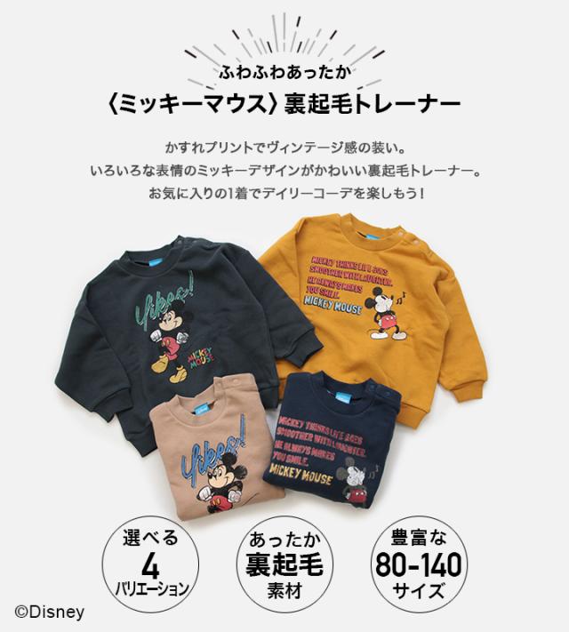 子供服 ディズニー ミッキーマウス トレーナー 裏起毛 ベビー キッズ 無地 男の子 女の子 冬 80 90 100 110 1 130 140cm M便 1 1 の通販はau Pay マーケット Chil2