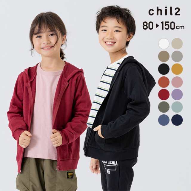 キッズ パーカー ベビー キッズ 子供服 無地 男の子 女の子 スウェット