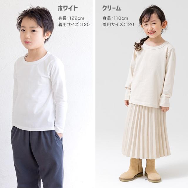ゆうパケ送料無料 長袖 Tシャツ キッズ 無地 子供服 ベビー 男の子  