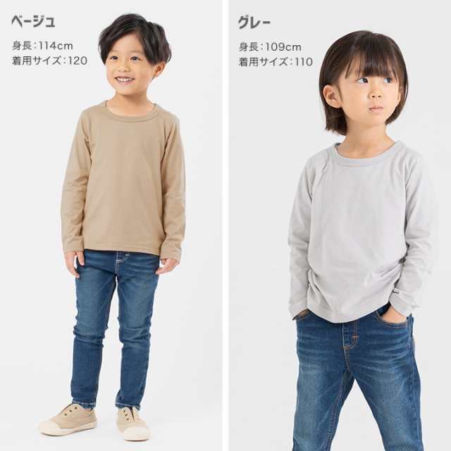 ゆうパケ送料無料 長袖 Tシャツ キッズ 無地 子供服 ベビー 男の子