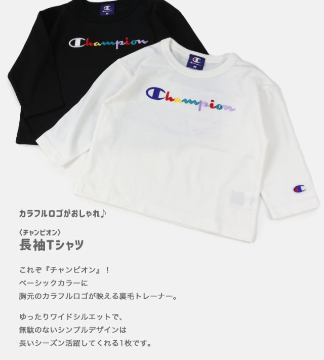 子供服110長袖champion