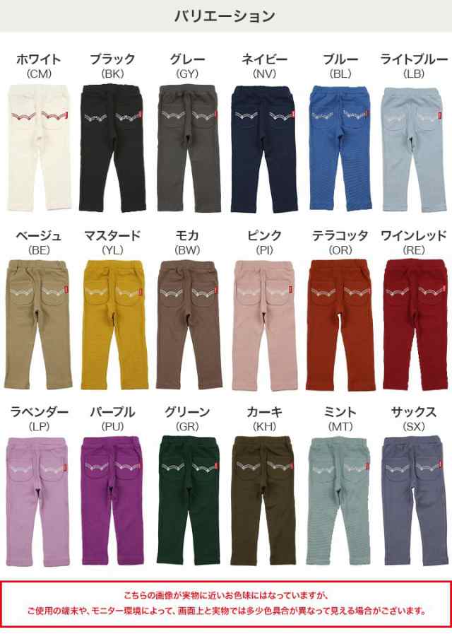 ゆうパケ送料無料 子供服 EDWIN パンツ ストレッチ ズボン キッズ エドウィン ユニ 80 90 95 100 110 120 130cm  [M便 1/1]｜au PAY マーケット