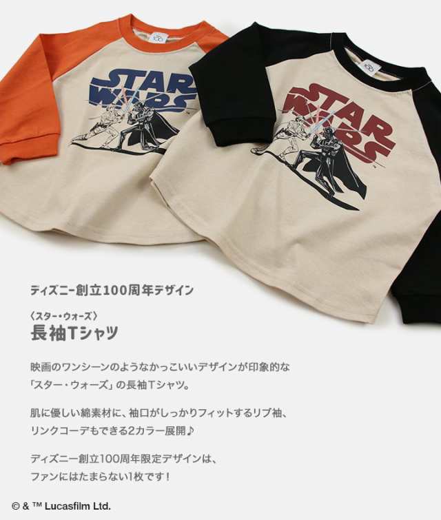 スターウォーズ STAR WARS 120 パジャマ - パジャマ