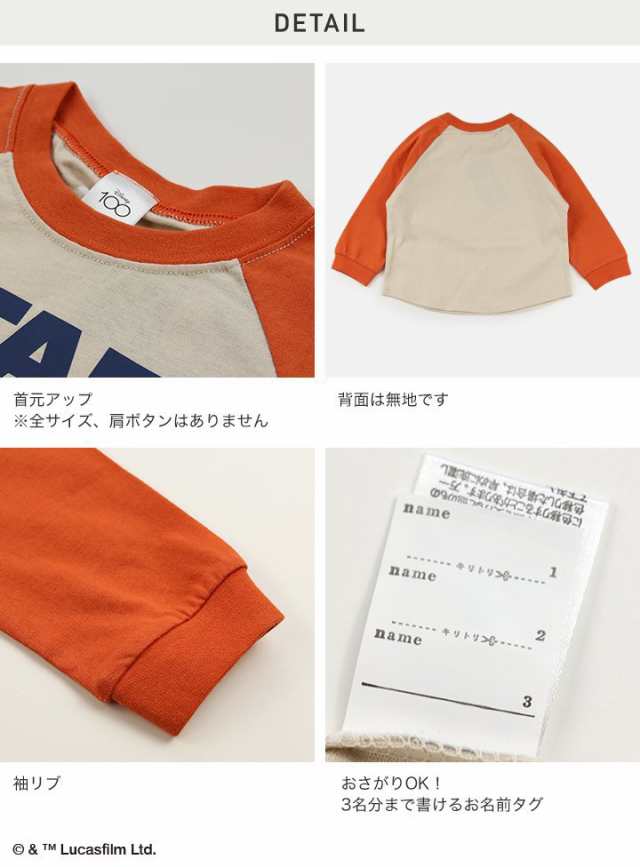 在庫処分 スター・ウォーズ 長袖 Tシャツ ロンT キッズ 子供服 男の子