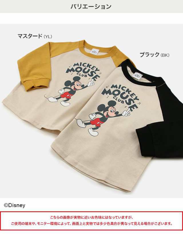 ミッキーマウス 子供服 長袖 Tシャツ ベビー キッズ 男の子 ロンT 綿